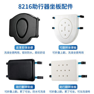 Walking Aid Seat YC8608 Foldable Toilet Board <b>Bathroom</b> Safety Equipment - Product Image 4