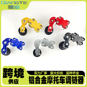 Tensor de Cadena Qiangye Universal para Motocicleta y ATV, Azul, Dorado, Plateado, Negro, Naranja, M8805 - Product Image 5