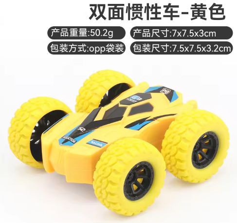 Pièce unique en sachet - jaune (50,2g)