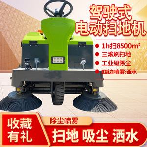 Barredora Eléctrica Autopropulsada con Batería de 48V 73Ah, Ancho de Limpieza de 28 Pulgadas, Uso Industrial y Comercial - Product Image 5