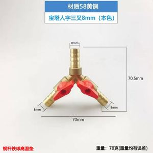 Three-pronged Durable Metal Gas Switch Valve <b>for</b> Household Use - Product Image 6