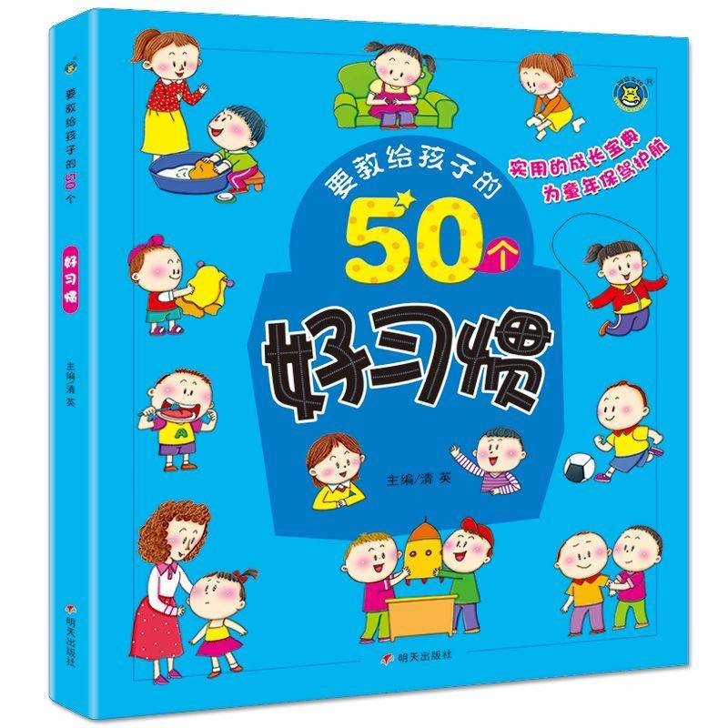 50 buenos hábitos para los niños