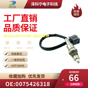 Mercedes-Benz Automotive Oxygen <b>Sensor</b> 0258030007 <b>For</b> Replace Repair New 1 Year Warranty - Product Image 1