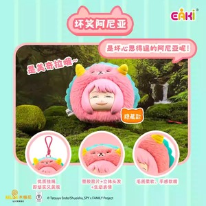 PO P Mtra Eaki Spyed Playing House Blind Box <span class=keywords><strong>Anyaa</strong></span> Animal Party Plush Series Caja Sorpresa Original de Anime Japonés Muñeco de Colección - Product Image 6