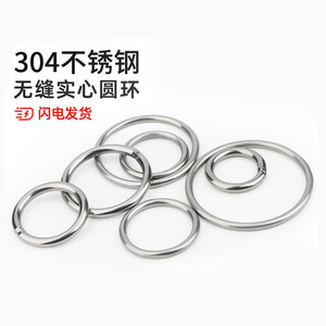 Anneau de connexion solide sans soudure en acier inoxydable 304 Zhan Wan, type standard, taille métrique - Product Image 3