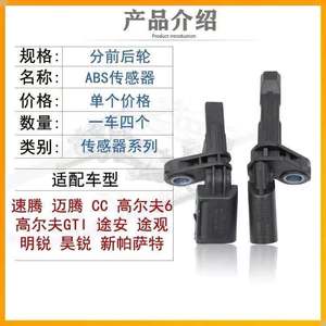 Wht003856 Wht003857 Wht003858เซ็นเซอร์ ABS สำหรับอะไหล่เปลี่ยนระบบเบรกรถยนต์ - Product Image 3