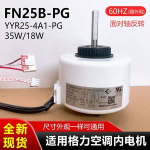 Motor Asíncrono para Aire Acondicionado YYR25-4A1-PG 60Hz Monofásico a Prueba de Goteo, Motor de Ventilador Interior FN25B-PG - Product Image 5
