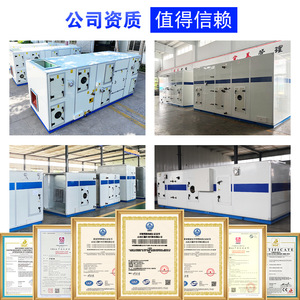 เครื่องปรับอากาศอาฮัวพร้อมระบบควบคุมความชื้น ระบบ HVAC อุตสาหกรรมสำหรับห้องคลีนรูม - Product Image 3