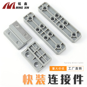 Ming Xin Wall Panel Clip Double Hole Hanging Connector <b>Plastic</b> Quick Install For Furniture Decoration - Product Image 3