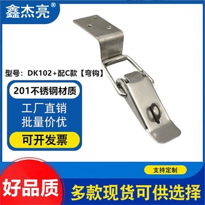 Stainless Steel Spring <b>Latch</b> Dk102 C Shaped Hook Heavy Duty Toolbox <b>Lock</b> Furniture <b>Lock</b> Industrial Design - Product Image 5