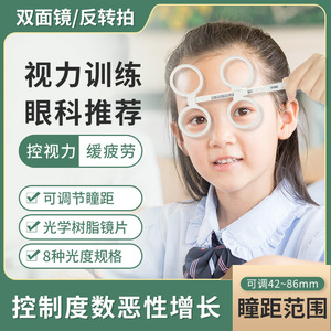 Dispositif d'entraînement visuel, carte à écran rabattable avec miroir double face, 230x160mm, pour la correction de la myopie, de l'hypermétropie et de l'amblyopie - Product Image 4