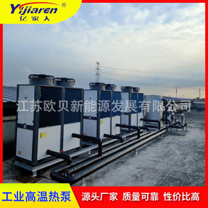 Calentador de Agua con Bomba de Calor de Fuente de Aire 380V R-410A, Sistema de Calefacción Industrial de Ahorro Energético - Product Image 2