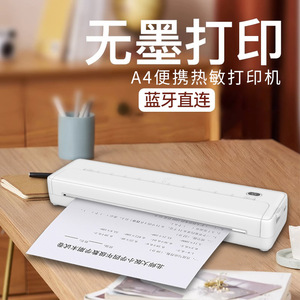 เครื่องพิมพ์ความร้อน JXD A4 203 dpi เครื่องพิมพ์ฉลากไร้สาย สำหรับใช้ในสำนักงานและที่บ้าน - Product Image 3