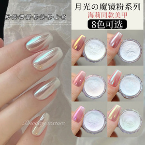 Poudre à ongles effet miroir Aurora Pure White, pigment chrome blanc lune pour manucure brillante et nail art - Product Image 2
