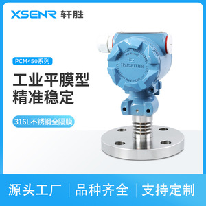 PCM450F Single Flange <b>Pressure</b> <b>Transmitter</b> 4-20mA Diffused Silicon Industrial Metal IP65 Suzhou Made - Product Image 5