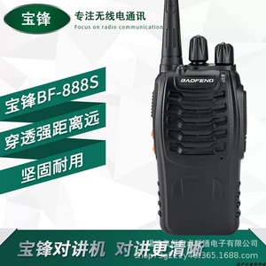 Talkie-walkie analogique Baofeng BF-888S, batterie au lithium 1600 mAh, contrôle VOX, utilisation civile en extérieur - Product Image 4