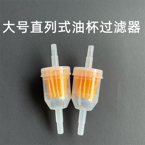 Elemento de filtro de combustible para motocicleta, filtro de aceite grande para filtración de gasolina, reparación y reemplazo, material PP SX 005 - Product Image 4