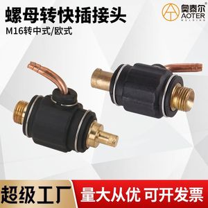 Adaptateur et connecteur à connexion rapide pour soudage à l'arc à l'argon de style européen DKJ-16/35/50 avec écrou et bouchon de sortie d'eau, chinois - Product Image 5