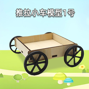 Kit de modèle de chariot à tirer en bois pour enfants, jouet éducatif scientifique STEM, jouet d'apprentissage pour enfants de 4 à 6 ans, assemblage manuel, jouet éducatif - Product Image 5