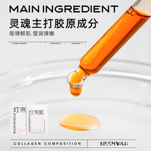 OEM ODM Vente en gros KISSMWAHMasque facial à <span class=keywords><strong>dessin</strong></span> élastique au collagène musculaire - Product Image 4