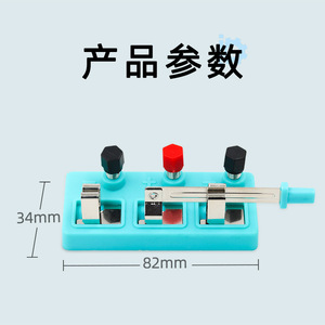 Single-pole double-throw switch; <b>Physics</b> and electrical experiment equipment; Series and parallel circuit switches; Other - Product Image 3
