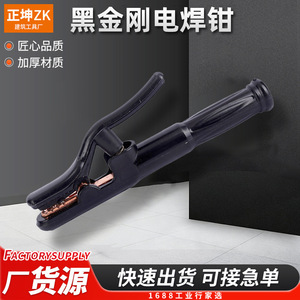 Alicates de soldadura con mango de dos colores, cobre puro, aislados y gruesos, antiescaldantes, para imanes de soldadura - Product Image 5