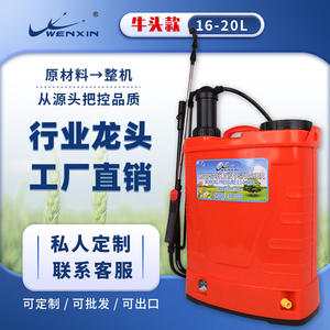 Pulvérisateur électrique à dos Wenxin 20L, double pompe, batterie au lithium, protection des plantes agricoles - Product Image 4