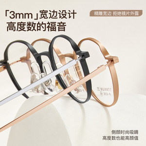 Montura de Gafas Ovaladas de Titanio 6056, Ligeras, Montura Completa, Lentes de Resina, Unisex, Origen Danyang - Product Image 2