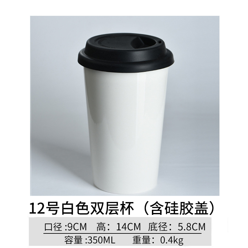 12 taza doble blanca (con tapa de silicona)