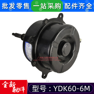 มอเตอร์แบบอะซิงโครนัสเฟสเดียว YDK60-6M 3KW มอเตอร์พัดลมระบายความร้อนสำหรับเครื่องปรับอากาศภายนอกอาคาร - Product Image 4