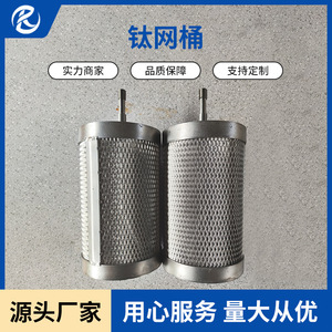 Jinshi Kaitai <b>Titanium</b> Alloy Basket Filter TA1 TA2 TA3 TA4 Forged Polished Industrial Filtration Equipment - Product Image 4