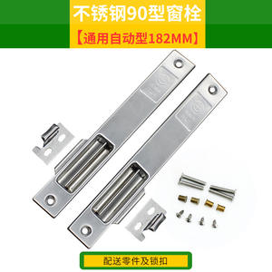 Serrures de fenêtre coulissantes en acier inoxydable Golden Anchor, serrures de fenêtre en alliage d'aluminium de style ancien, serrures de porte en PVC - Product Image 6