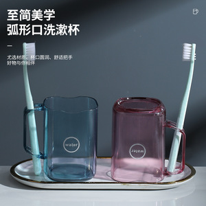 Arc Shape Mouthwash Cup With <b>Toothbrush</b> <b>Holder</b> Transparent Double Set For Family Couple Use - Product Image 1