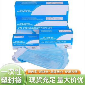 OEM Ear Cleaning Tool 90X260MM Transparent PET Self Sealing <b>Bag</b> Sterilization Pouches Packaging - Product Image 5