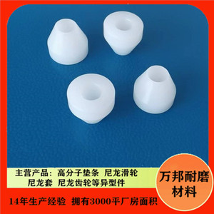 56545 Nylon <b>Plastic</b> Bushing 10-200 White Beige <b>Polished</b> For Bearing Rollers - Product Image 5