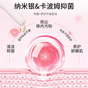 Gel féminin antibactérien aux ions d'argent, OEM personnalisable, quantité en carton, origine Guangdong, durée de conservation de 24 mois - Product Image 4