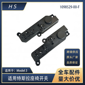 Conjunto de interruptores de ajuste de asiento para Tesla Model 3 1098529-00-F 1098530-00-F Izquierdo y Derecho - Product Image 5