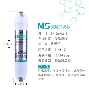 Ms Maifan Stone Water Filter Cartridge 8 Inch <b>Quick</b> Connect Mineralization Acid Base Balance - Product Image 2