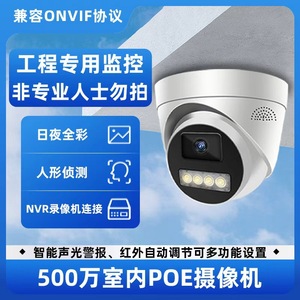 กล้องวงจรปิดโดม 5MP PoE ระบบมองเห็นกลางคืน สำหรับใช้งานภายในอาคาร ระบบรักษาความปลอดภัยเชิงพาณิชย์ พร้อมระบบอินเตอร์คอมเสียงและการแจ้งเตือน - Product Image 5