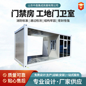 Caseta de Guardia Tipo Contenedor, Diseño Minimalista de Espesor Estándar Rectangular para Uso en Obras de Construcción - Product Image 5