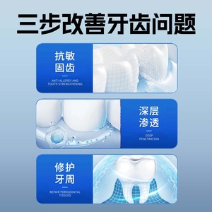 Agente separador dental al por mayor, sangrado de encías, mal aliento, sarro, antibacteriano, anticaries, antiesensibilidad - Product Image 4