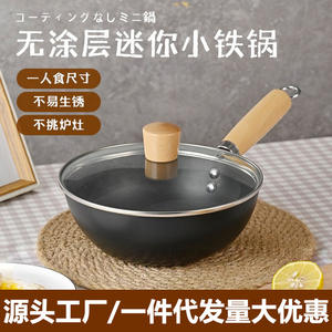 Nueva Sartén Wok Mini de Hierro Fundido Estilo Japonés, Sin Recubrimiento, Antiadherente, con Fondo Plano Tipo Escama de Pescado, Solo Lavar a Mano - Product Image 5