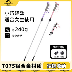 Bastones de Senderismo Contoose, 240g, Aleación de Aluminio, Ligeros, para Trekking al Aire Libre, 110-125cm, Bloqueo Externo - Product Image 5