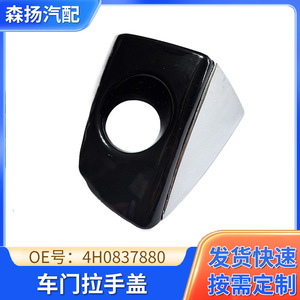 C7 Door Handle Cover Inner Right Side Black Plastic Fitment For <b>Car</b> Door <b>Interior</b> Handle Replacement Part - Product Image 5