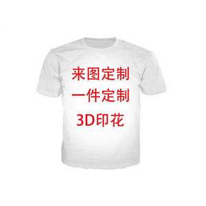 Camiseta Personalizada Impresa en 3D, Unisex, Manga Corta, Color Sólido, Transpirable, Absorbe la Humedad, Corte Juvenil, Tallas S M L XL XXL - Product Image 1