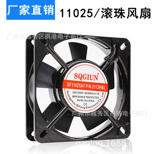 พัดลมระบายความร้อน Ac Sgqun 110 มม. 110x110x25 มม. 220V ลูกปืนคู่ สำหรับตู้แร็ค - Product Image 2