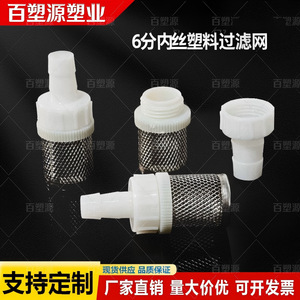 Conector de Manguera con Filtro de Acero Inoxidable, 6mm 8mm 10mm 12mm 16mm 18mm 20mm 25mm, Hexagonal, Filtro de Líquido para Bomba de Agua de Acuario - Product Image 5