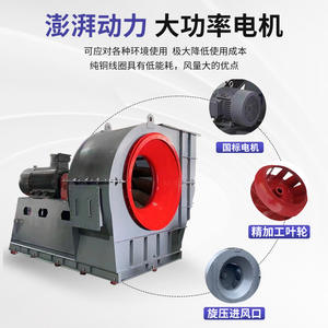 Ventilateur centrifuge anti-explosion de type escargot d'usine 4-72C/D, à fréquence variable, résistant aux hautes températures, à tirage induit - Product Image 4