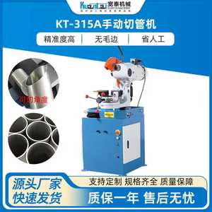 Machine de découpe de tuyaux manuelle Jiurun 315A, coupe sans bavures pour tubes carrés et ronds en acier inoxydable - Product Image 2