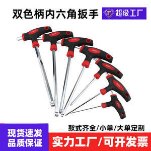 Hex Key Set T-Handle 6mm 7mm 8mm Metric Hex Wrenches With Rubber Coated Grip For Diy Repair Tools - Product Image 4